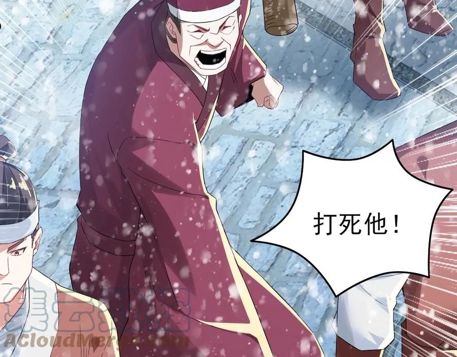 再不死我就真无敌了百科漫画,第16话 出来吧，威武侯！61图