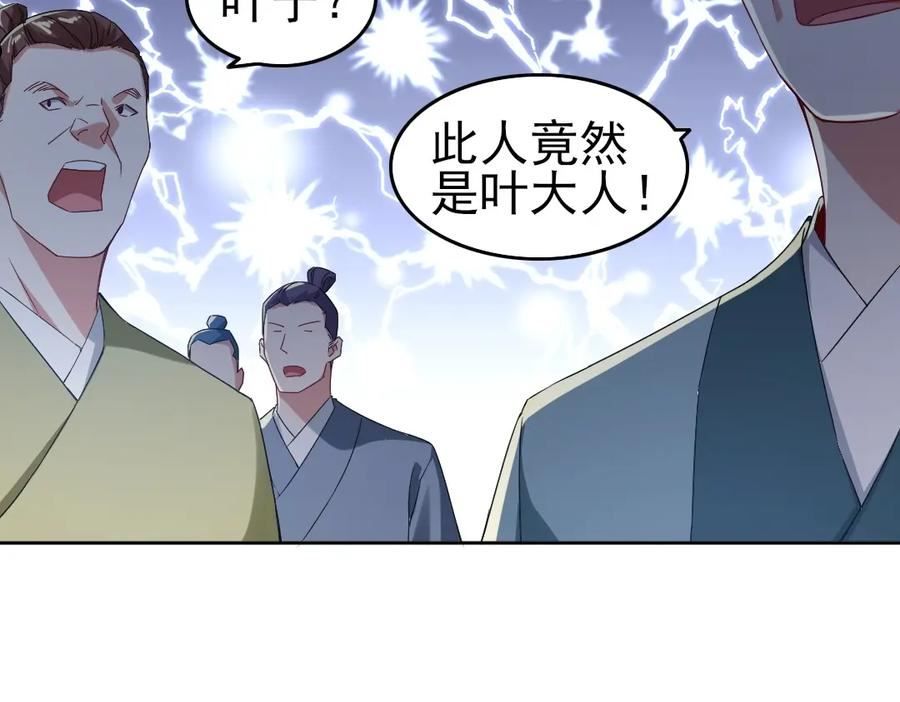 再不死我就真无敌了百科漫画,第16话 出来吧，威武侯！72图