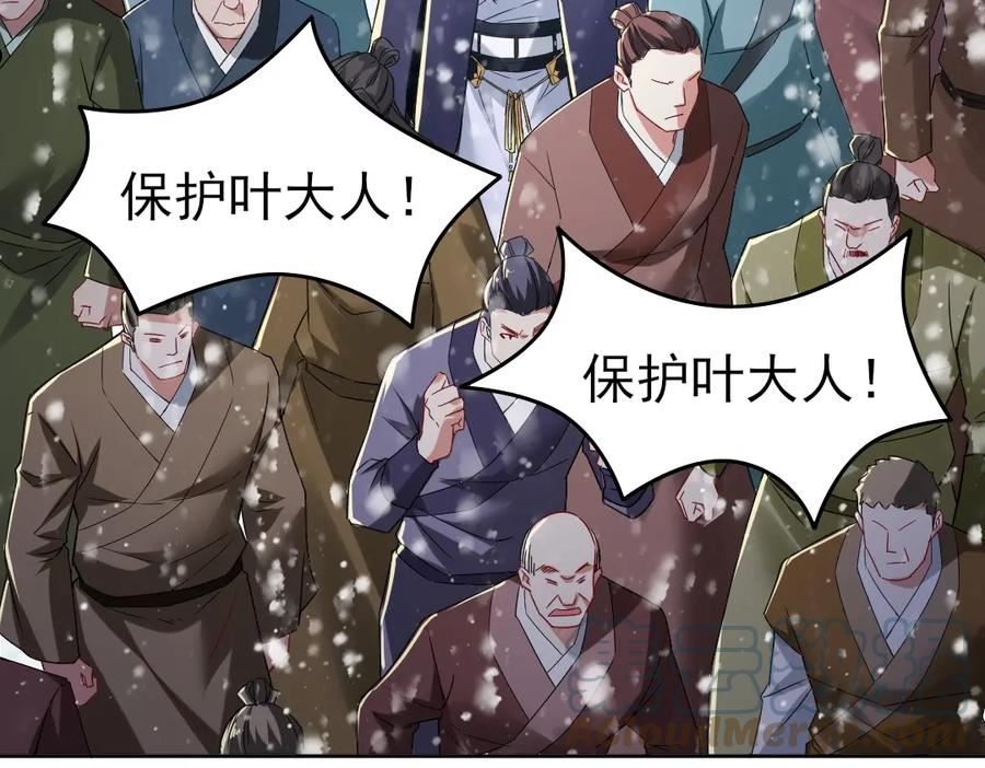 再不死我就真无敌了百科漫画,第16话 出来吧，威武侯！76图