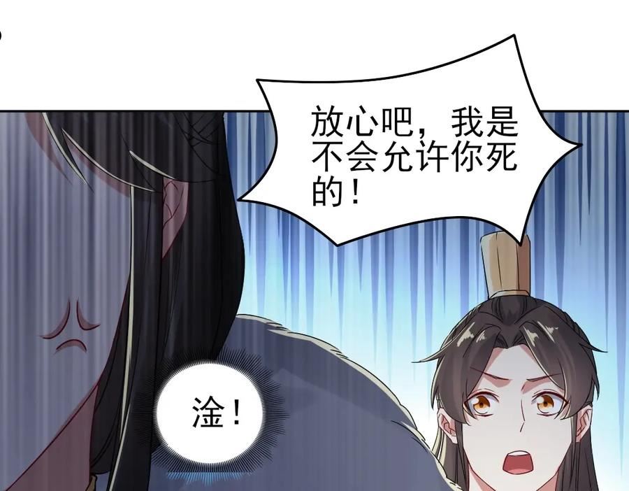 再不死我就真无敌了百科漫画,第16话 出来吧，威武侯！77图