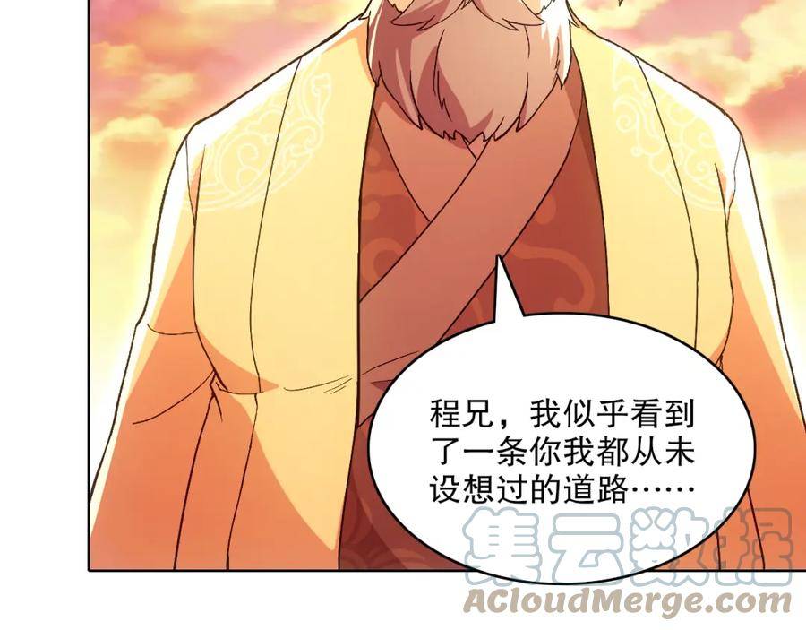 再不死我就真无敌了动漫在线观看漫画,第69章：叶宁引发的异变28图