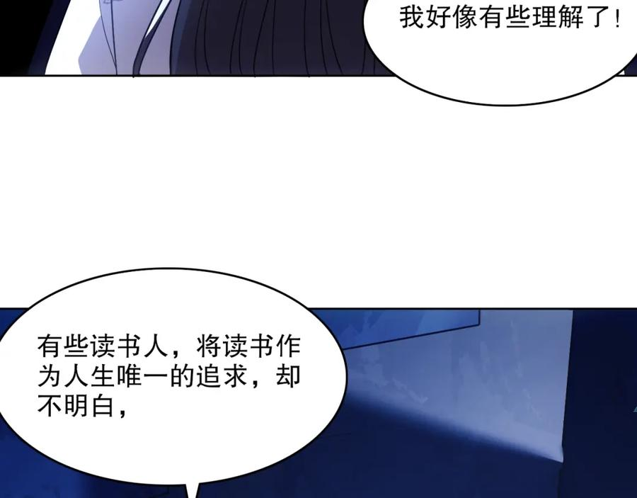 再不死我就真无敌了动漫在线观看漫画,第69章：叶宁引发的异变48图