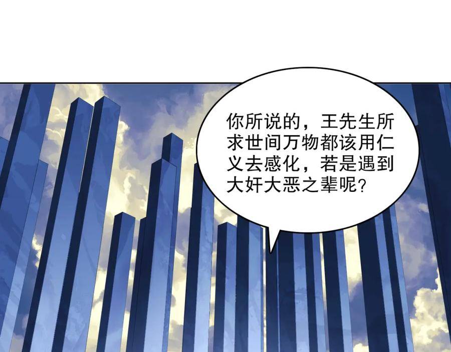 再不死我就真无敌了动漫在线观看漫画,第69章：叶宁引发的异变5图