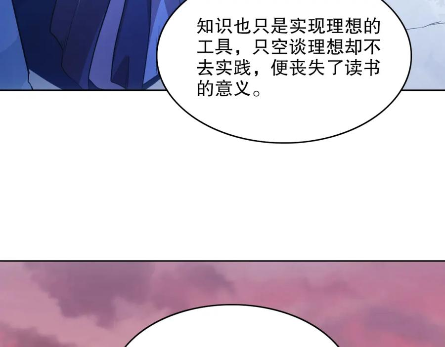 再不死我就真无敌了动漫在线观看漫画,第69章：叶宁引发的异变50图