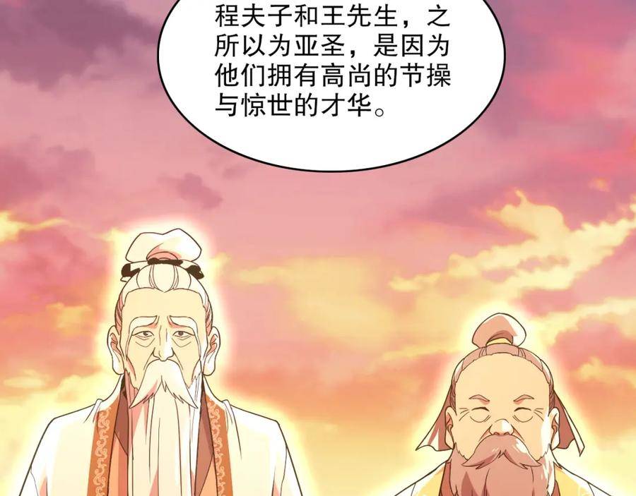 再不死我就真无敌了动漫在线观看漫画,第69章：叶宁引发的异变51图