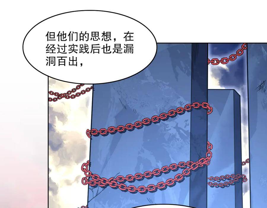 再不死我就真无敌了动漫在线观看漫画,第69章：叶宁引发的异变54图