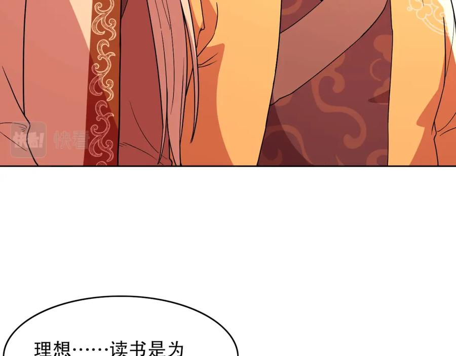 再不死我就真无敌了动漫在线观看漫画,第69章：叶宁引发的异变57图