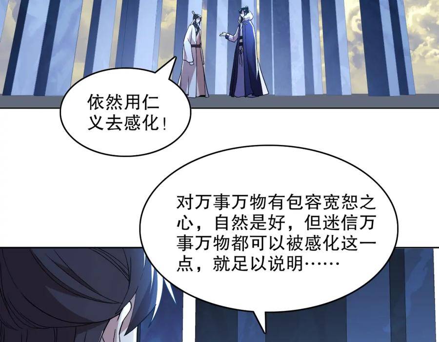 再不死我就真无敌了动漫在线观看漫画,第69章：叶宁引发的异变6图