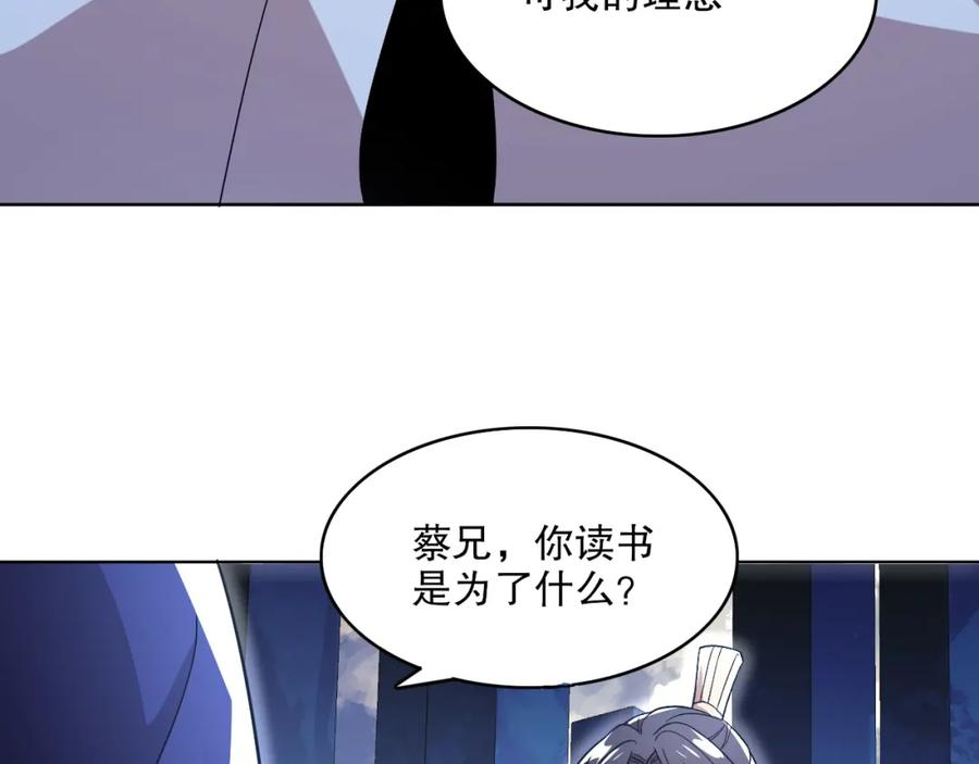 再不死我就真无敌了动漫在线观看漫画,第69章：叶宁引发的异变60图