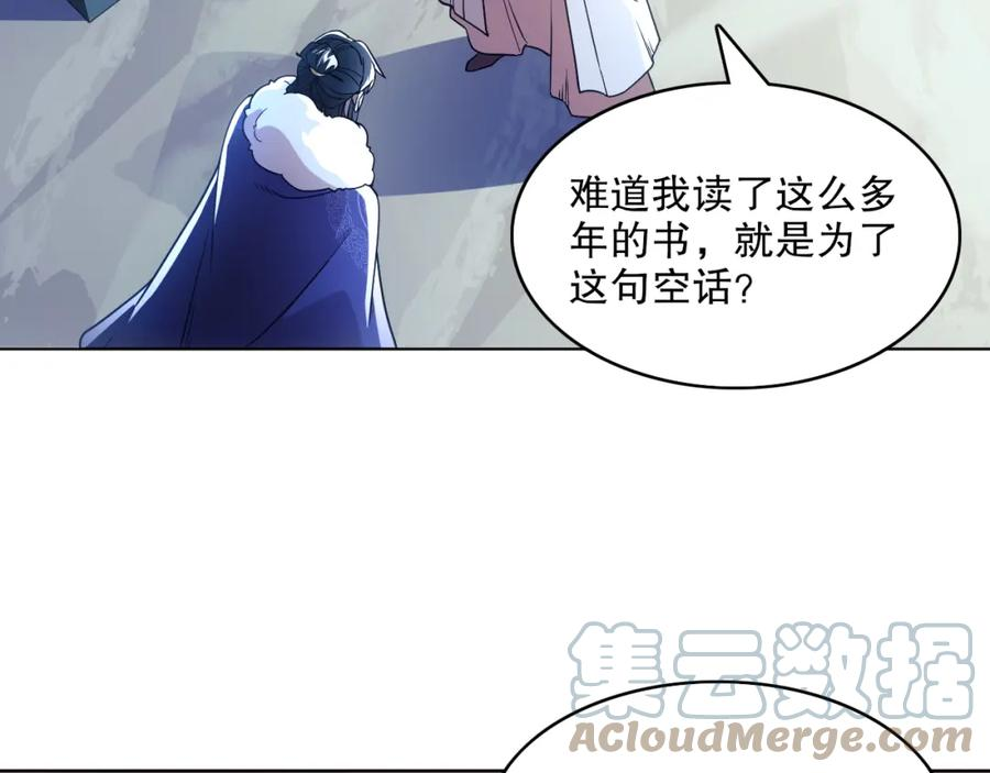 再不死我就真无敌了动漫在线观看漫画,第69章：叶宁引发的异变67图