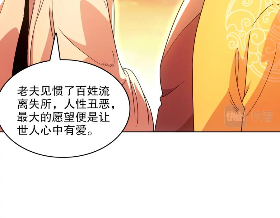 再不死我就真无敌了动漫在线观看漫画,第69章：叶宁引发的异变69图