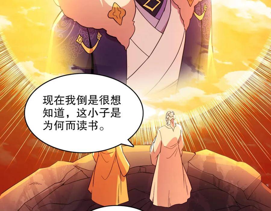 再不死我就真无敌了动漫在线观看漫画,第69章：叶宁引发的异变71图