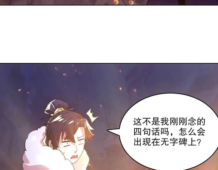 再不死我就真无敌了动漫在线观看漫画,第70章：叶宁引发的战争10图