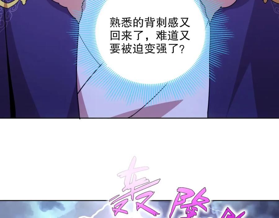 再不死我就真无敌了动漫在线观看漫画,第70章：叶宁引发的战争22图