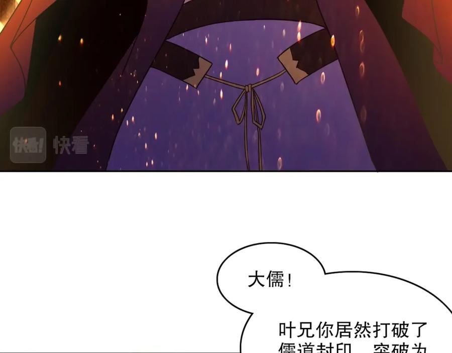 再不死我就真无敌了动漫在线观看漫画,第70章：叶宁引发的战争48图