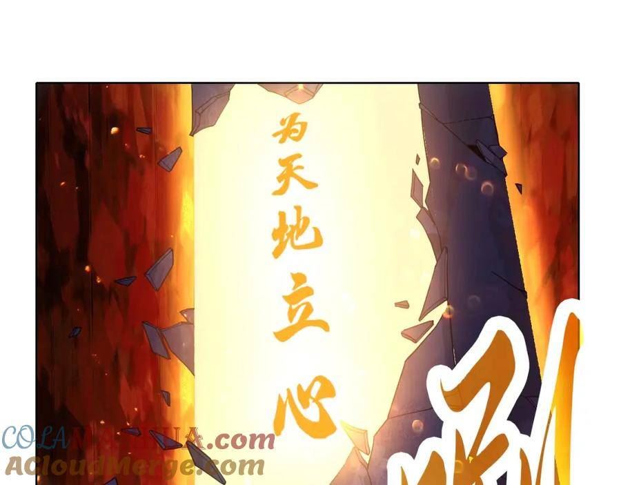 再不死我就真无敌了动漫在线观看漫画,第70章：叶宁引发的战争5图