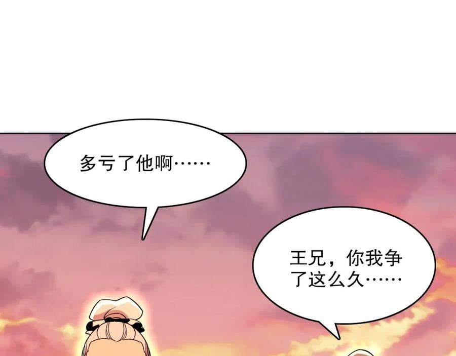 再不死我就真无敌了动漫在线观看漫画,第70章：叶宁引发的战争50图