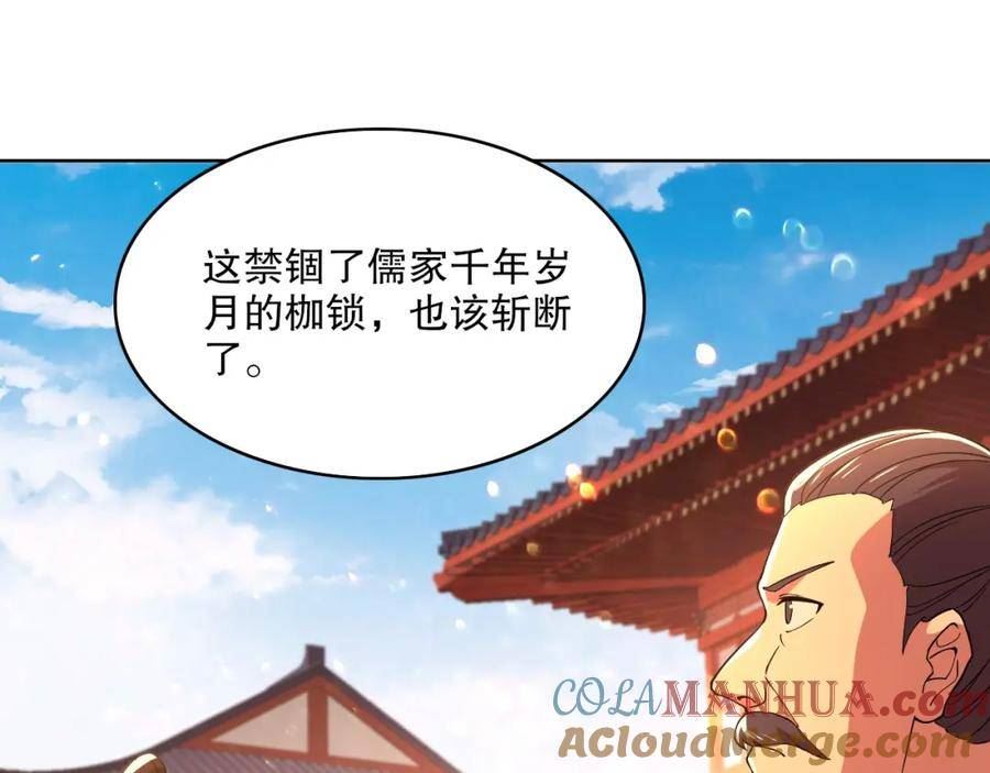 再不死我就真无敌了动漫在线观看漫画,第70章：叶宁引发的战争53图