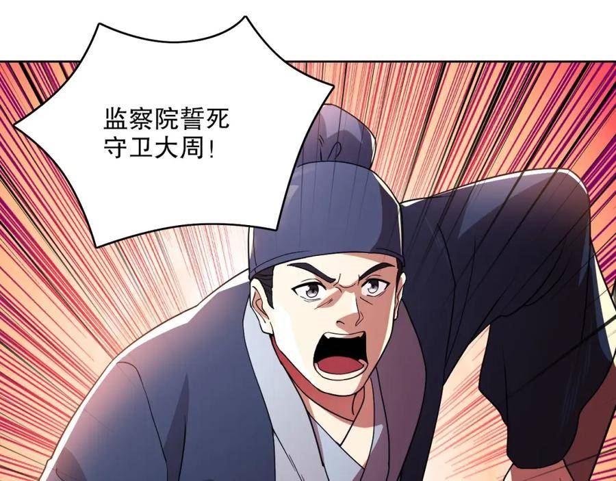 再不死我就真无敌了动漫在线观看漫画,第70章：叶宁引发的战争78图