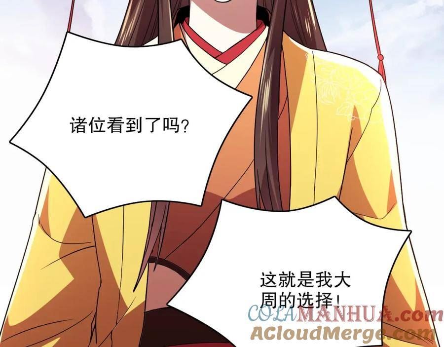 再不死我就真无敌了动漫在线观看漫画,第70章：叶宁引发的战争85图