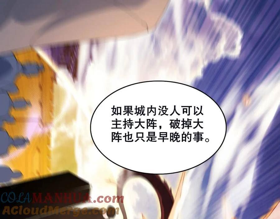 再不死我就真无敌了小说免费阅读漫画,第71章：什么？我又变强了！113图