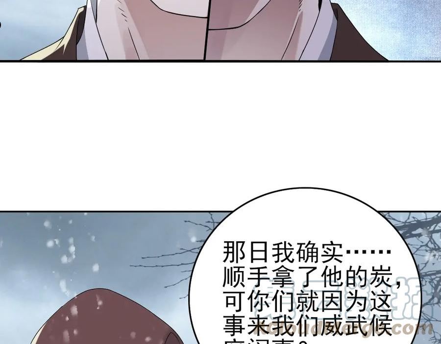 再不死我就真无敌了漫画免费观看酷漫屋漫画,第18话 卖炭翁！13图