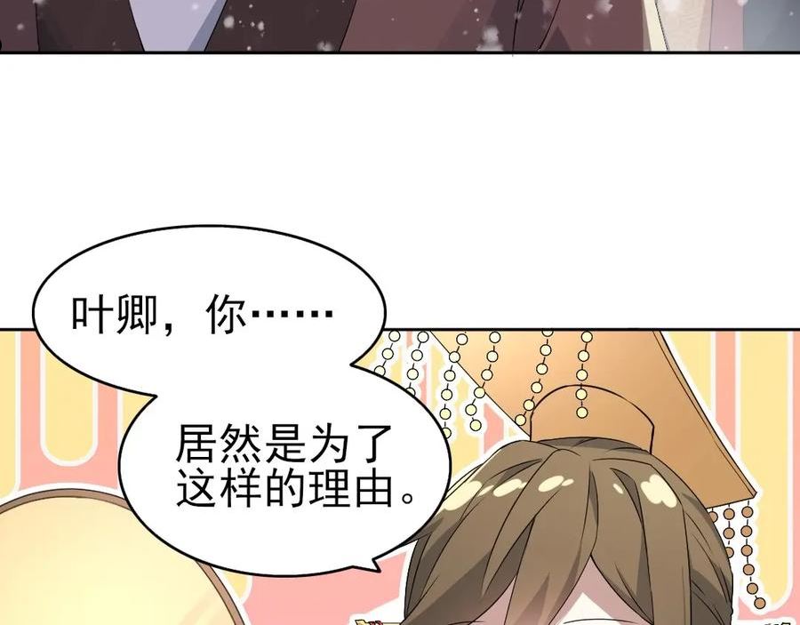 再不死我就真无敌了漫画免费观看酷漫屋漫画,第18话 卖炭翁！15图