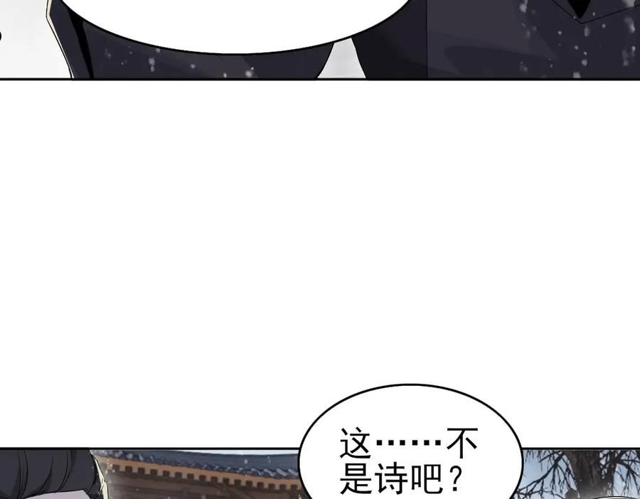 再不死我就真无敌了漫画免费观看酷漫屋漫画,第18话 卖炭翁！32图