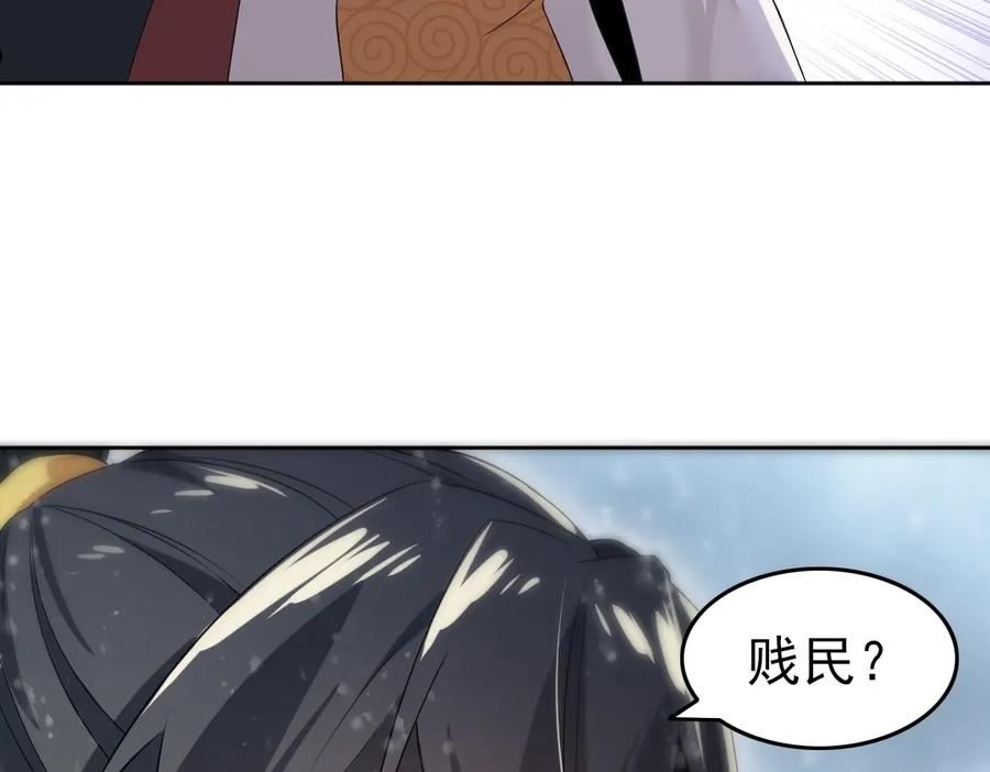 再不死我就真无敌了漫画免费观看酷漫屋漫画,第18话 卖炭翁！72图