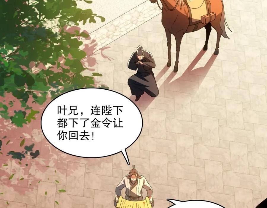 再不死我就真无敌了动漫在线观看漫画,第94话 谁能赐我一死啊！这样下去真要无敌了！103图