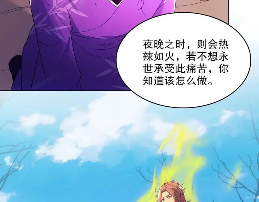 再不死我就真无敌了小说免费阅读漫画,第94话 谁能赐我一死啊！这样下去真要无敌了！14图