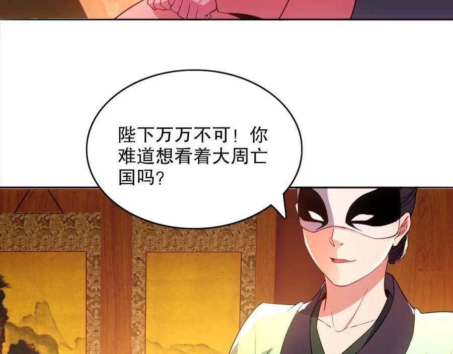 再不死我就真无敌了小说免费阅读漫画,第94话 谁能赐我一死啊！这样下去真要无敌了！36图