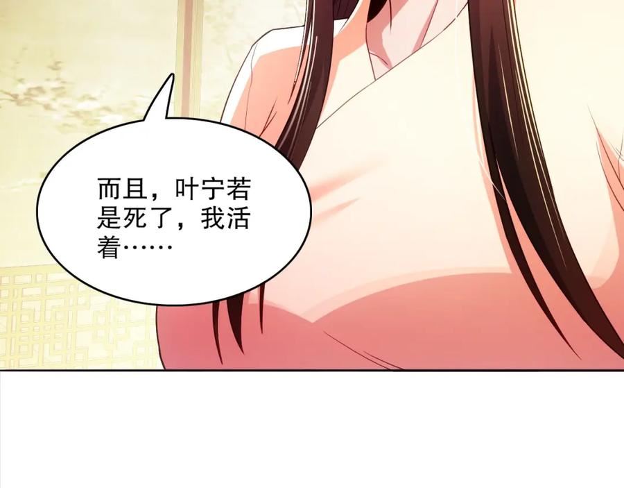 再不死我就真无敌了动漫在线观看漫画,第94话 谁能赐我一死啊！这样下去真要无敌了！40图