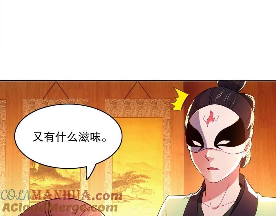 再不死我就真无敌了小说免费阅读漫画,第94话 谁能赐我一死啊！这样下去真要无敌了！41图