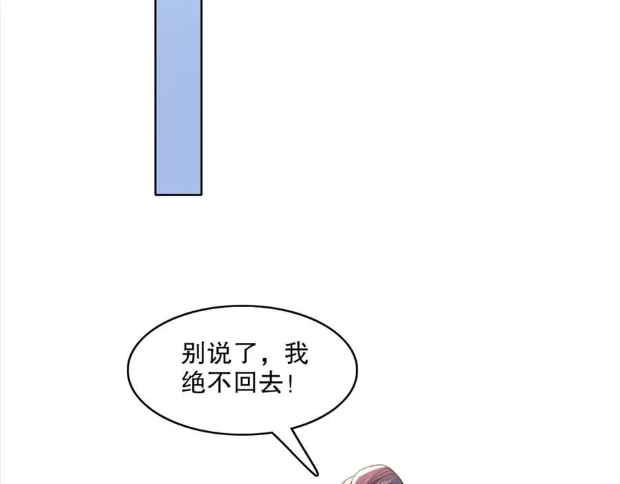 再不死我就真无敌了小说免费阅读漫画,第94话 谁能赐我一死啊！这样下去真要无敌了！50图