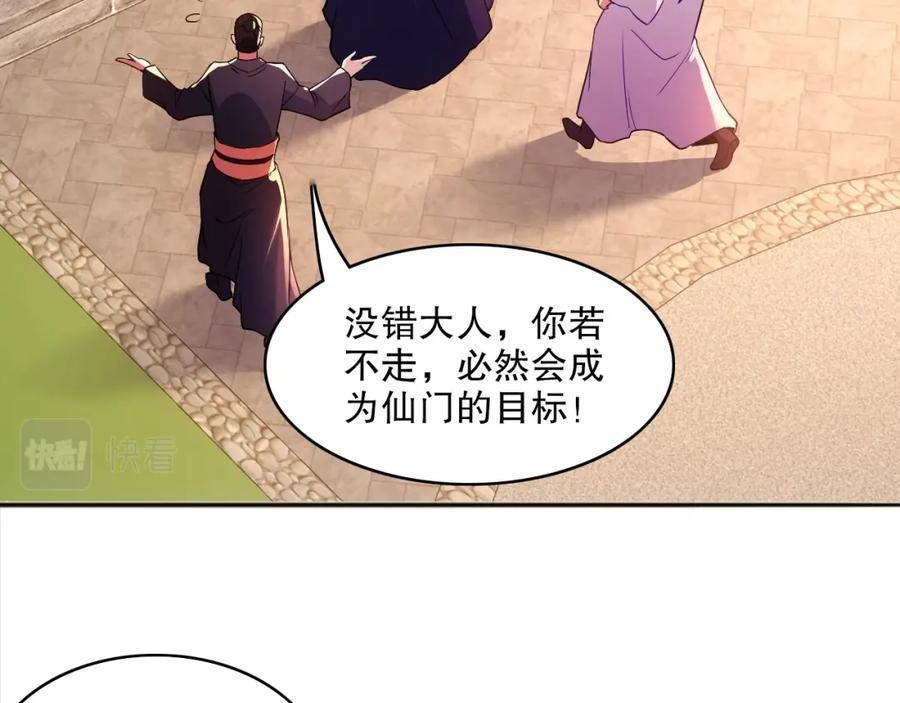 再不死我就真无敌了动漫在线观看漫画,第94话 谁能赐我一死啊！这样下去真要无敌了！54图