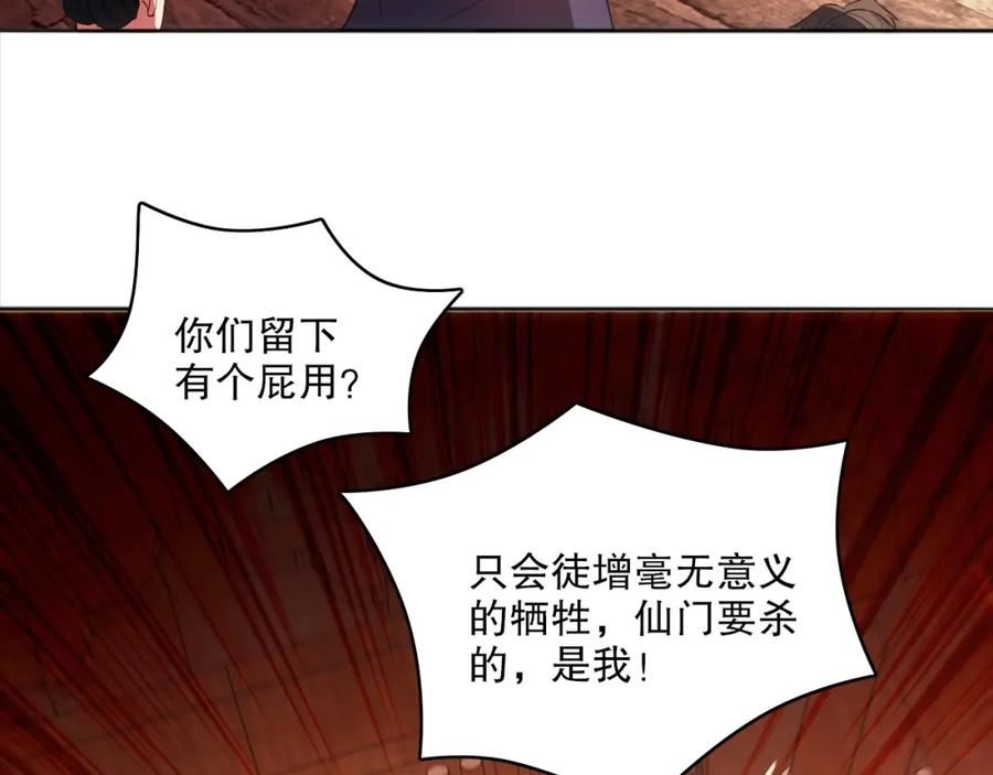 再不死我就真无敌了动漫在线观看漫画,第94话 谁能赐我一死啊！这样下去真要无敌了！83图