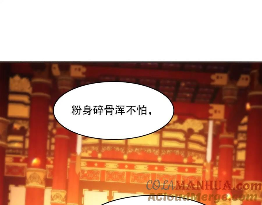 再不死我就真无敌了完整版视频漫画,第95话 头疼，让我去死吧！求求了！5图