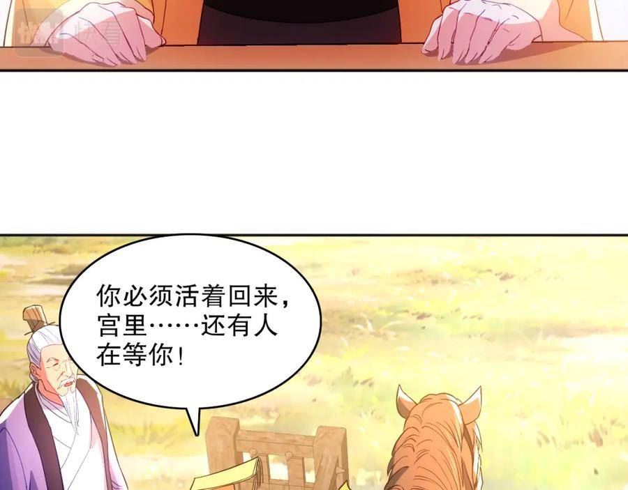 再不死我就真无敌了漫画免费观看酷漫屋漫画,第96话 大周的存亡在此一举44图