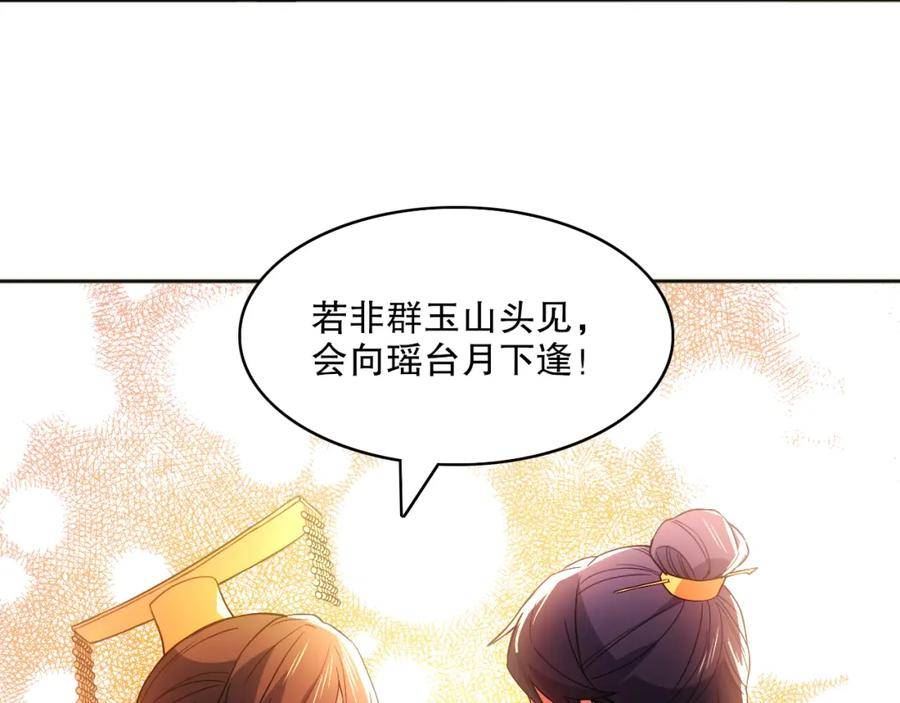 再不死我就真无敌了漫画免费观看酷漫屋漫画,第96话 大周的存亡在此一举46图