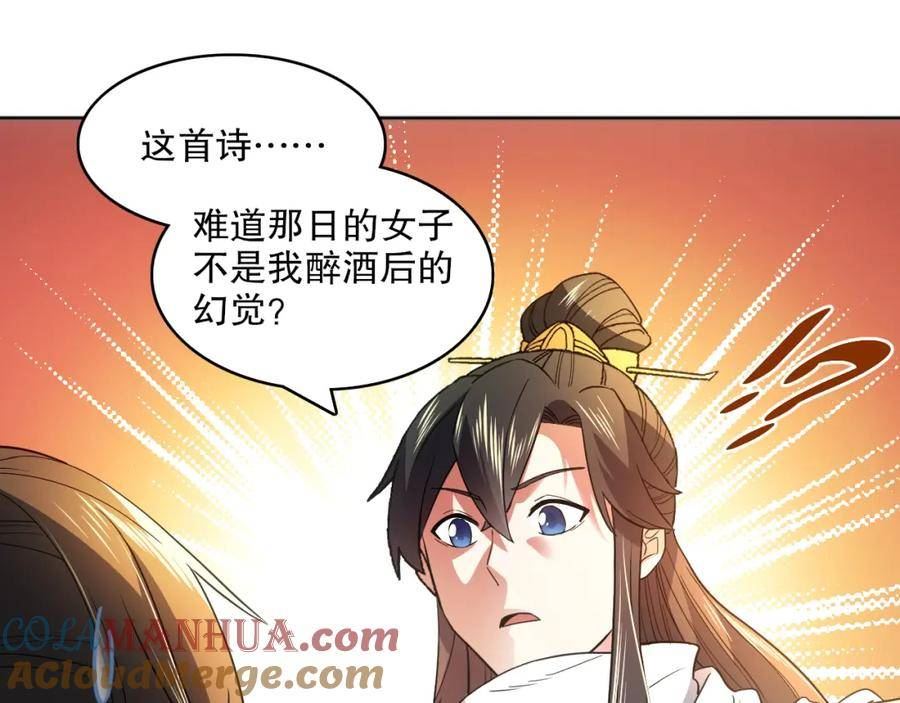 再不死我就真无敌了漫画免费观看酷漫屋漫画,第96话 大周的存亡在此一举49图