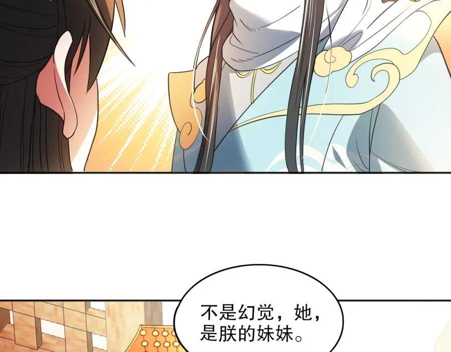 再不死我就真无敌了漫画免费观看酷漫屋漫画,第96话 大周的存亡在此一举50图