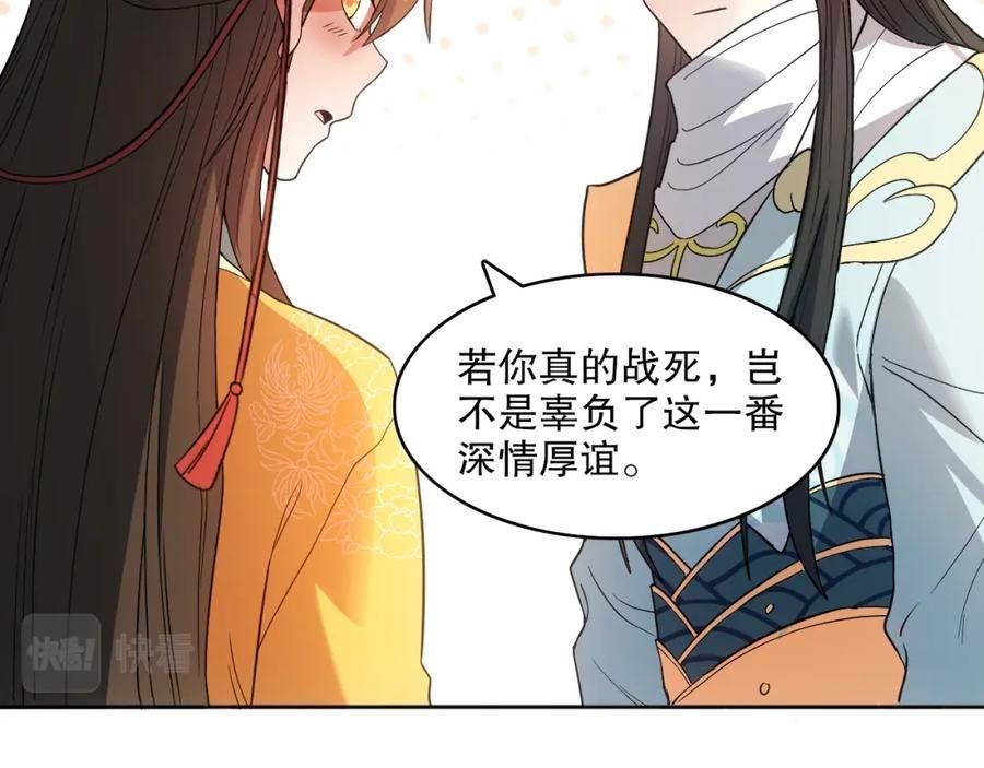 再不死我就真无敌了漫画免费观看酷漫屋漫画,第96话 大周的存亡在此一举55图