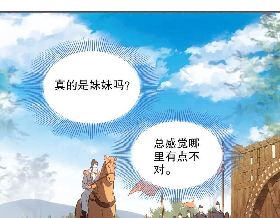 再不死我就真无敌了漫画免费观看酷漫屋漫画,第96话 大周的存亡在此一举59图