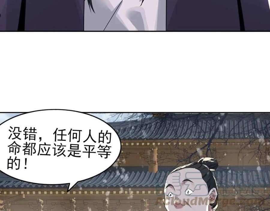 再不死我就真无敌了结局漫画,第19话 又被背刺了！22图