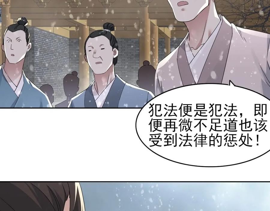 再不死我就真无敌了结局漫画,第19话 又被背刺了！23图