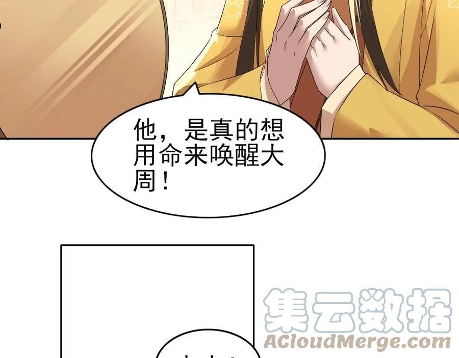 再不死我就真无敌了结局漫画,第19话 又被背刺了！28图