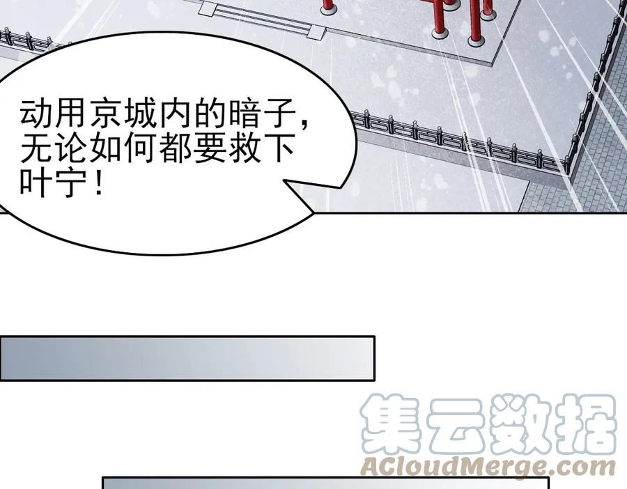 再不死我就真无敌了结局漫画,第19话 又被背刺了！31图