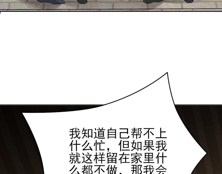 再不死我就真无敌了结局漫画,第19话 又被背刺了！42图