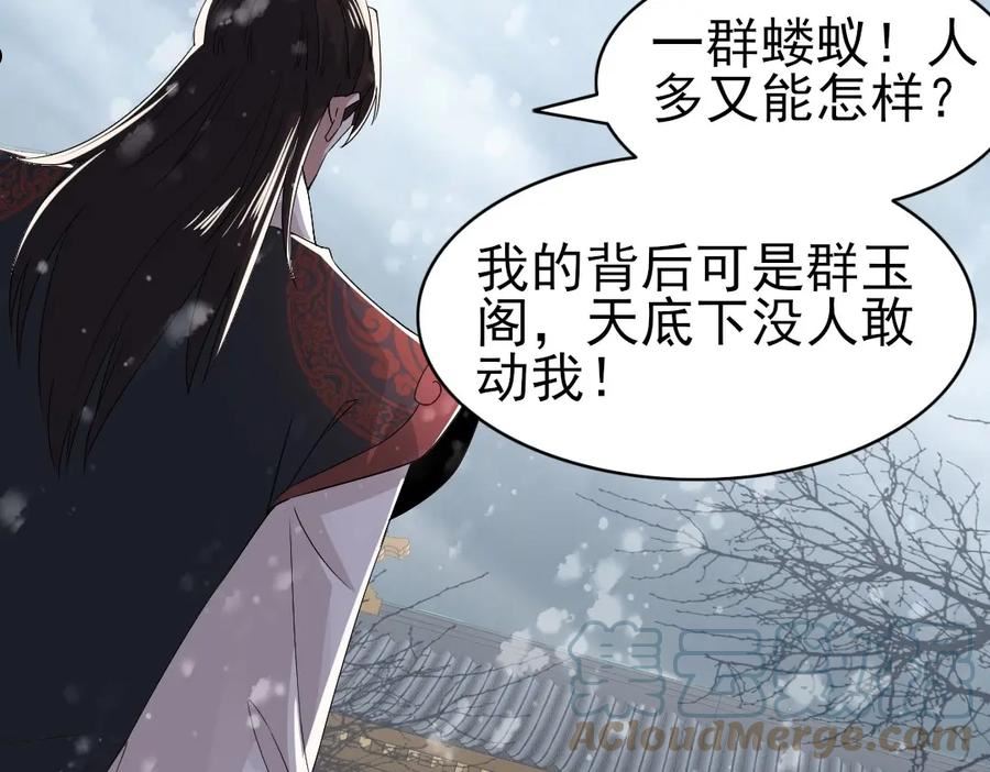 再不死我就真无敌了结局漫画,第19话 又被背刺了！52图